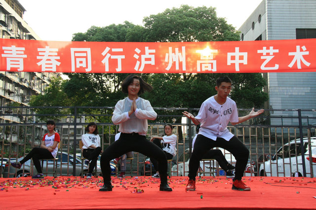 泸州高中校园艺术节落下帷幕