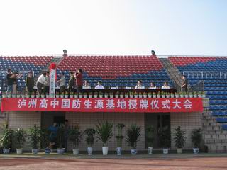 省军区领导为泸高授牌